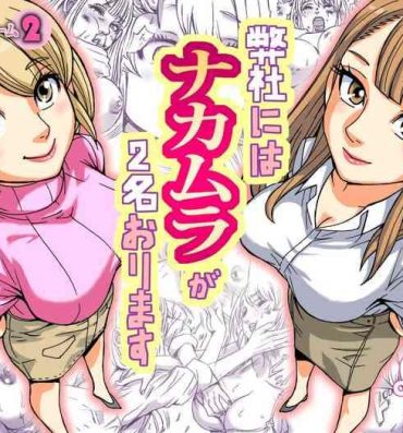 Adolescente Heisha ni wa Nakamura ga 2-mei Orimasu- Original hentai Rough Porn
