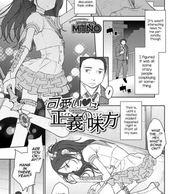 Anal Sex Kawaii wa Seigi no Mikata – Cute is a friend of justice Hot Women Having Sex
