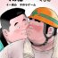Gay Group Kunoyu Juuichihatsume Kodukuri Game- Original hentai Gay