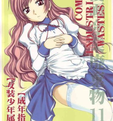 Puta Manga Sangyou Haikibutsu 11 – Comic Industrial Wastes 11- Princess princess hentai Vaginal