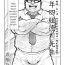 Horny Slut [Seizou Ebisubashi] Tokugawa-Sensei of Class 5-4 [Eng] Hardcore