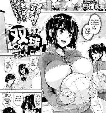Best Blow Job Twin Ball Love Attack Ch. 1-3 Pawg