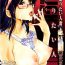 Ecchi [Aoi Hitori] Yaritai Hitozuma – Fuck'in Wife Ch. 1-3 [English] [Hentai-Empire] Classy