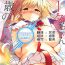 Sex (C92) [Kurimomo (Tsukako)] Djeeta-chan 22-sai no Hibi (Granblue Fantasy) [Chinese] [朔夜汉化]- Granblue fantasy hentai Full