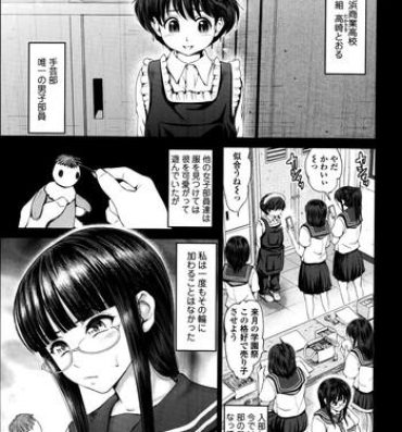 Nena Discover ♥ Communication Ch.1-4 Stroking