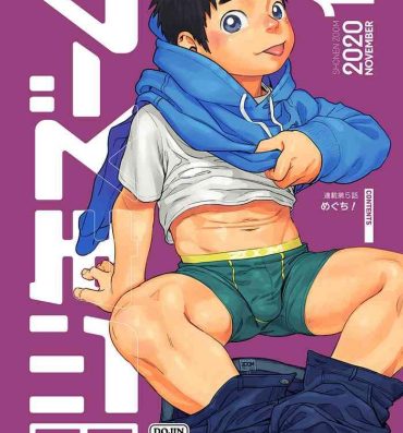 Xxx Gekkan Shounen Zoom 2020-11- Original hentai Bubblebutt
