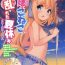 Teenxxx Goshujin-sama to Koneko no Midareta Summer Vacation- Original hentai Stepdaughter