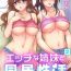 Lolicon H na Shimai to Doukyo Seikatsu Lesbian Porn