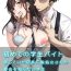 Hot Girl Fuck Hajimete no Gakusei Beit Shinjiteita Tenchou ni Datsu Shojo Sareta Tokai o Shiranai Gakusei- Original hentai Bigbutt