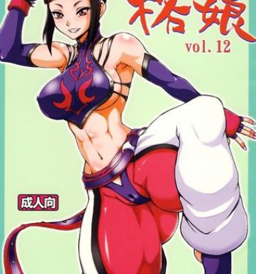 Big Ass Kaku Musume vol. 12- Street fighter hentai Bigbooty