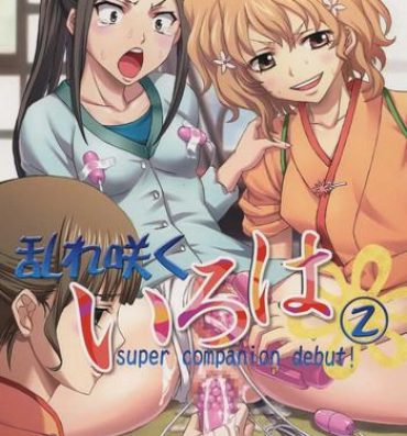 Gay Physicalexamination Midaresaku Iroha 2 super companion debut!- Hanasaku iroha hentai Voyeursex