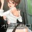 Doll Otona Ritsuko *Love Train*- The idolmaster hentai Eat