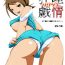 Big Black Cock [Pantsu Don] Rikujo – Rikujou Kyougi – #1 Big Natural Tits