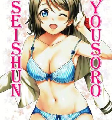 Pussyfucking Seishun Yousoro- Love live sunshine hentai Nylons