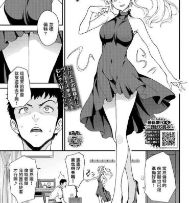 Lesbian Sex Shino-sama wa Gorippuku♥2 And