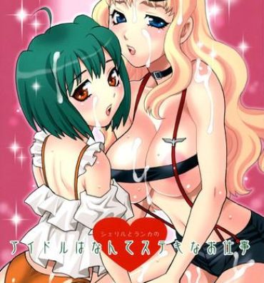 Small Yukiyanagi no Hon 16 Sheryl to Ranka no Idol wa Nante Suteki na Oshigoto- Macross frontier hentai Teenage Sex