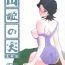 Work Akebi no Mi – Masae- Original hentai Full
