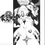 Oldvsyoung Ayanami 2- Neon genesis evangelion hentai Piercing