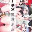 Strip Dolls Kaihatsu Houkokusho- Girls frontline hentai Doggystyle Porn