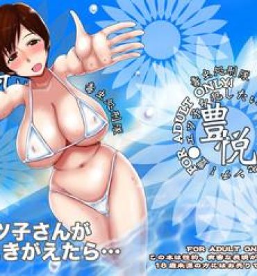 Blowjob Etsuko-san ga Mizugi ni Kigaetara…- Super real mahjong hentai Big Dildo