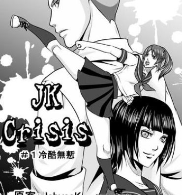 Gay Bang JK Crisis #1_ Cold and Cruel + JK Crisis #2_ Athna Mature Woman