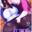 Breeding Koufukuron – Murase Ayumi Hen MANIAC: 2- Original hentai Cum