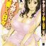 Ball Sucking Life with Married Women Just Like a Manga 1 – Ch. 1 Peeing