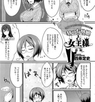 Grandmother MucchiriMusume & Queen Ch.1-2 Sharing