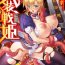 Gayclips [Musashi Daichi] Busou Senki ~Shokuetsu no Nie~ | Armed Battle Princess [English] [SaHa] [Digital] Naughty