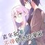 Cunt [Napopasu] Mafuyu to Kanade ga H suru dake no Manga (Project Sekai) | 真冬和奏不停色色的漫画 [Chinese] [透明声彩汉化组]- Project sekai hentai Pussy Sex