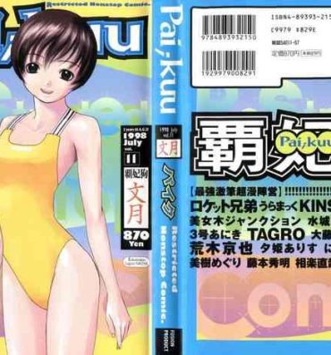 Gay Boyporn Pai;kuu 1998 July Vol. 11- Sakura taisen hentai Inuyasha hentai Sentimental graffiti hentai Yume no crayon oukoku hentai Oldvsyoung