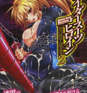 Hotporn Rider Suit Heroine Anthology Comics 2 Bbc