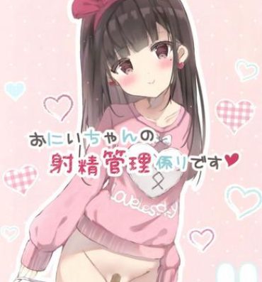 Sola (SC2017 Autumn) [PoyoPoyoSky (Saeki Sola)] Onii-chan no Shasei Kanri-gakari desu | Onii-chan's ejaculation management [English] [kyuukei]- Original hentai Cutie