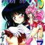 Namorada Silent Saturn SS vol. 7- Sailor moon hentai Pack
