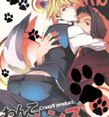 Shoplifter Wanko TomShizu no Hon | TomShizu's Dog Book- Durarara hentai Best Blowjobs Ever