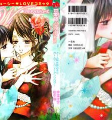 Party [Yuzuha Seiro] 5-Byou no Koi | Five-Second Love (Yuri Hime Wildrose Vol. 6) [English] [Dynasty Scans] Negao