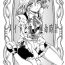 Caseiro (C74) [VISIONNERZ (Miyamoto Ryuuichi)] Maid to Chi no Unmei Tokei -Lunatic- Ver 0.4 | The Maid and The Bloody Clock of Fate (Touhou Project) [English] [Toniglobe]- Touhou project hentai Ftvgirls