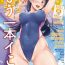 Huge Tits COMIC Shingeki 2021-09 Gilf