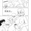 Grandmother Futanari Masturbation Festival 3 Small Tits