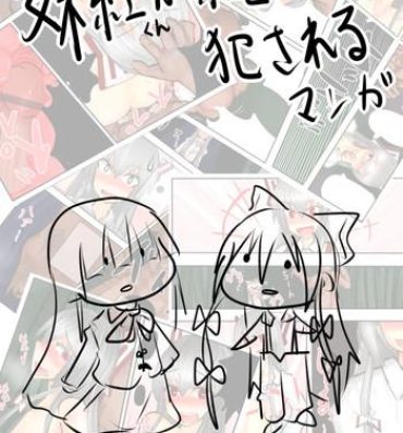 Real Sex Mokou-kun ga Homo ni Okasareru Manga- Touhou project hentai Piercings