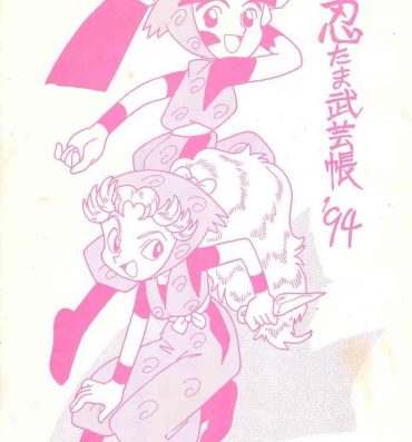 Gaping Nintama Bugei-chou ’94- Nintama rantarou hentai Punk