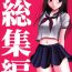 Muscles Amai Ichigo Soushuuhen- Ichigo 100 hentai Virginity