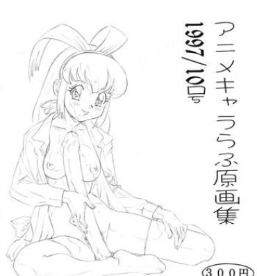 Toilet Anime Kyararafu Original Collection 1997/10 Issue- Urusei yatsura hentai Straight Porn