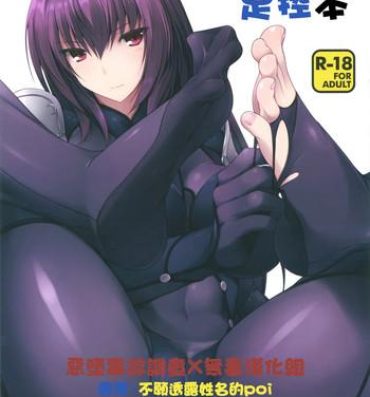 Public Sex FGO no Ashibon- Fate grand order hentai Men