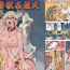 Famosa Hitozuma Juukan Gishiki 02 – Hitozuma Kyoushuu! Shuudan Rape Dog Show Blondes