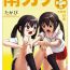 Boquete Minami Kana to Nakano Azusa no Hon- K on hentai Minami ke hentai Pau Grande
