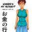 Stunning Okane no Yukue | Where's My Money?- Original hentai Amateur