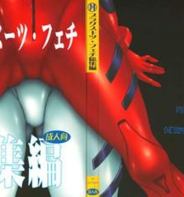 Dirty Plug Suit Fetish Soushuuhen- Neon genesis evangelion hentai Pussy To Mouth