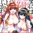 Tight Ass Tama ni wa Kongou Haruna o Meshiagare- Kantai collection hentai Hard Core Porn