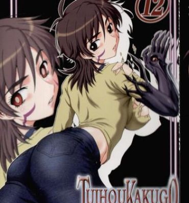 8teen TUIHOU KAKUGO Version.12- Witchblade hentai Gaydudes